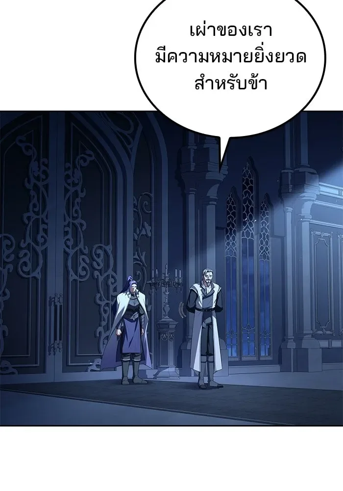 A Wizard’s Restaurant ฉันจะเป็นให้ได้เลยมาสเตอร์เชฟในต่างโลก ตอนที่ 107 หน้า 17