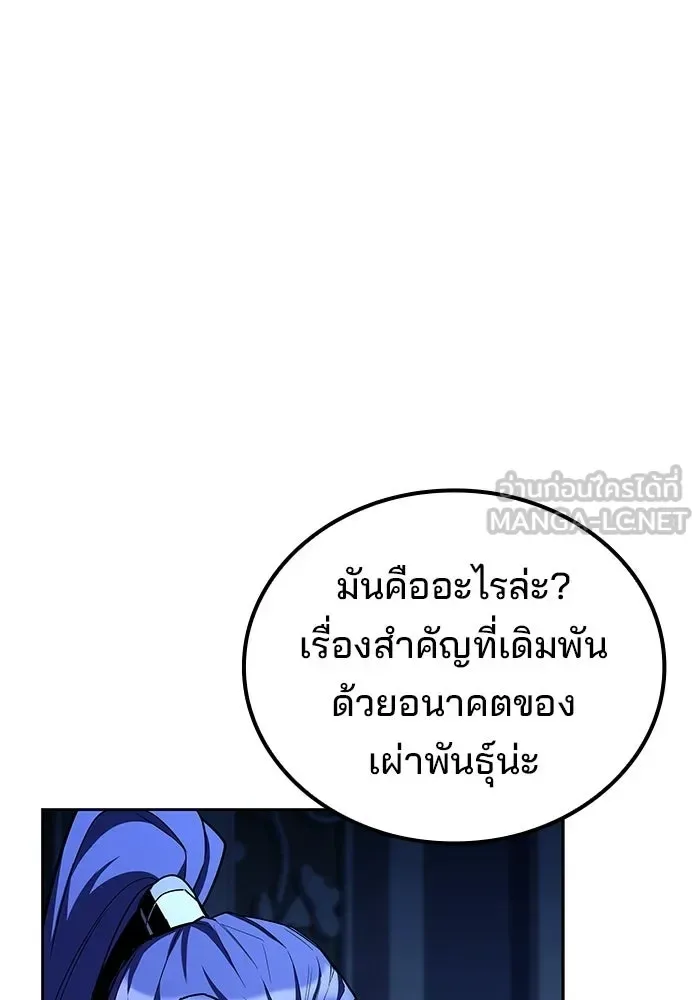 A Wizard’s Restaurant ฉันจะเป็นให้ได้เลยมาสเตอร์เชฟในต่างโลก ตอนที่ 107 หน้า 18