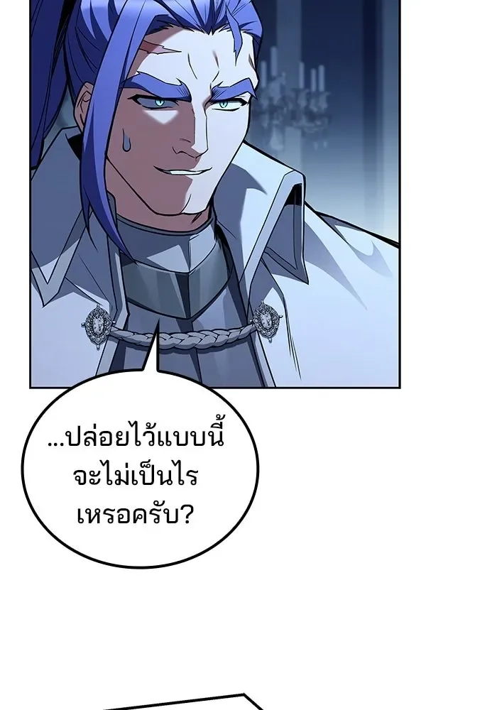 A Wizard’s Restaurant ฉันจะเป็นให้ได้เลยมาสเตอร์เชฟในต่างโลก ตอนที่ 107 หน้า 19