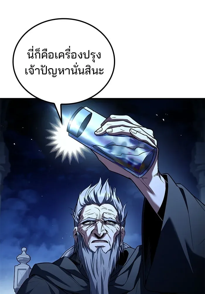 A Wizard’s Restaurant ฉันจะเป็นให้ได้เลยมาสเตอร์เชฟในต่างโลก ตอนที่ 107 หน้า 2