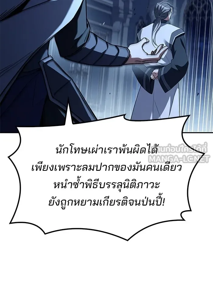 A Wizard’s Restaurant ฉันจะเป็นให้ได้เลยมาสเตอร์เชฟในต่างโลก ตอนที่ 107 หน้า 21