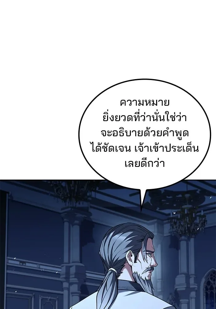 A Wizard’s Restaurant ฉันจะเป็นให้ได้เลยมาสเตอร์เชฟในต่างโลก ตอนที่ 107 หน้า 22