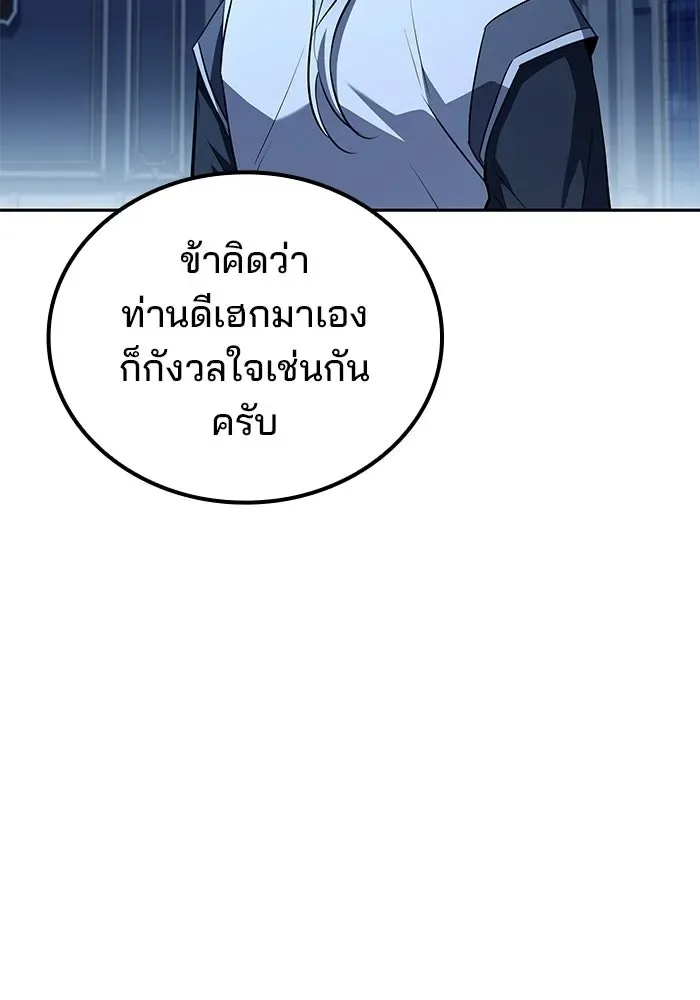 A Wizard’s Restaurant ฉันจะเป็นให้ได้เลยมาสเตอร์เชฟในต่างโลก ตอนที่ 107 หน้า 23