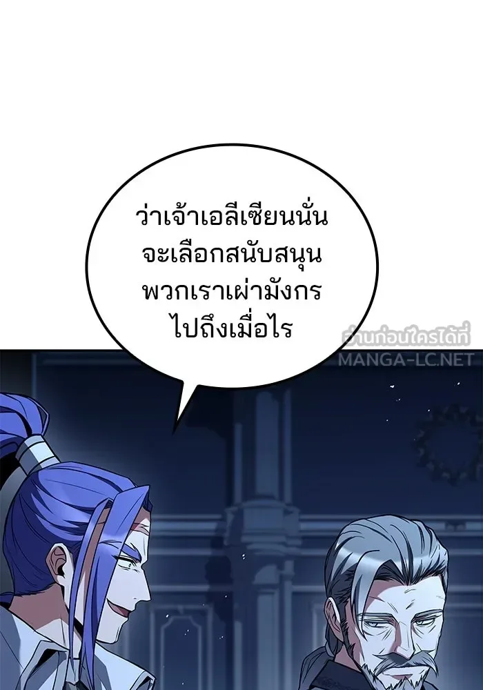 A Wizard’s Restaurant ฉันจะเป็นให้ได้เลยมาสเตอร์เชฟในต่างโลก ตอนที่ 107 หน้า 24