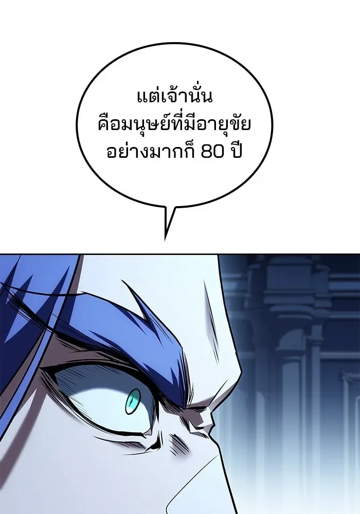 A Wizard’s Restaurant ฉันจะเป็นให้ได้เลยมาสเตอร์เชฟในต่างโลก ตอนที่ 107 หน้า 26