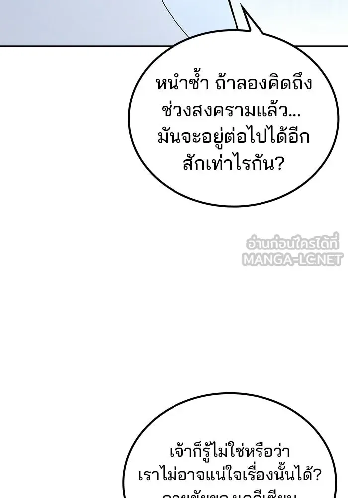A Wizard’s Restaurant ฉันจะเป็นให้ได้เลยมาสเตอร์เชฟในต่างโลก ตอนที่ 107 หน้า 27