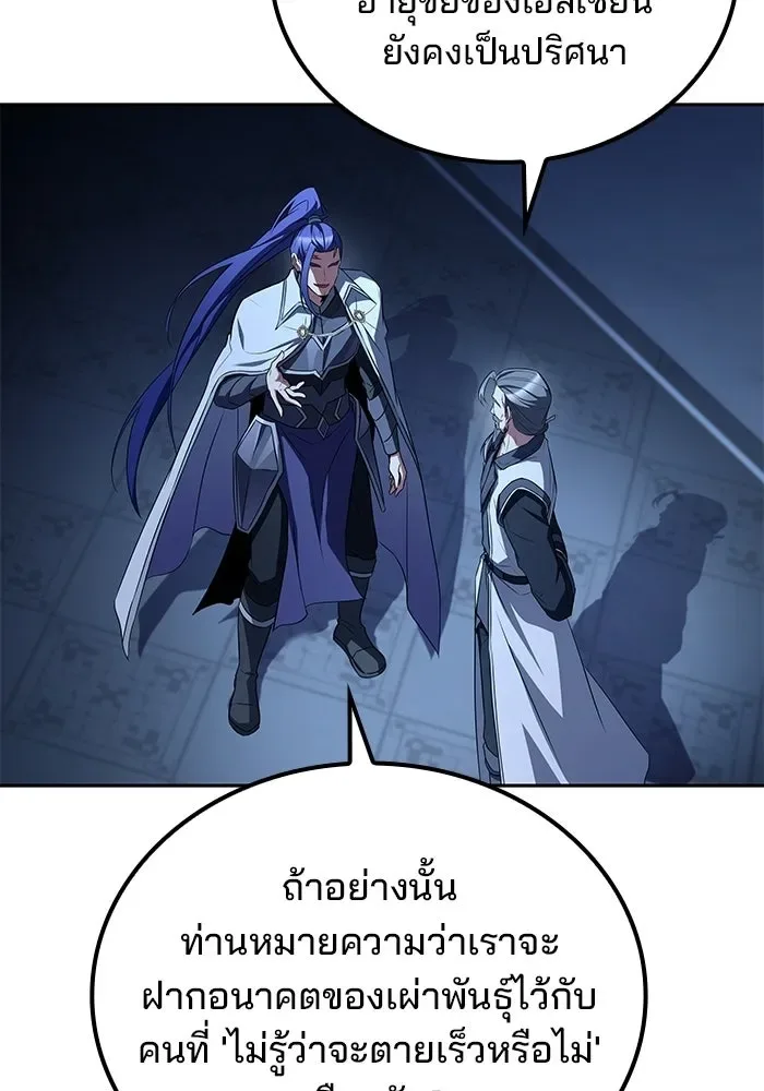 A Wizard’s Restaurant ฉันจะเป็นให้ได้เลยมาสเตอร์เชฟในต่างโลก ตอนที่ 107 หน้า 28