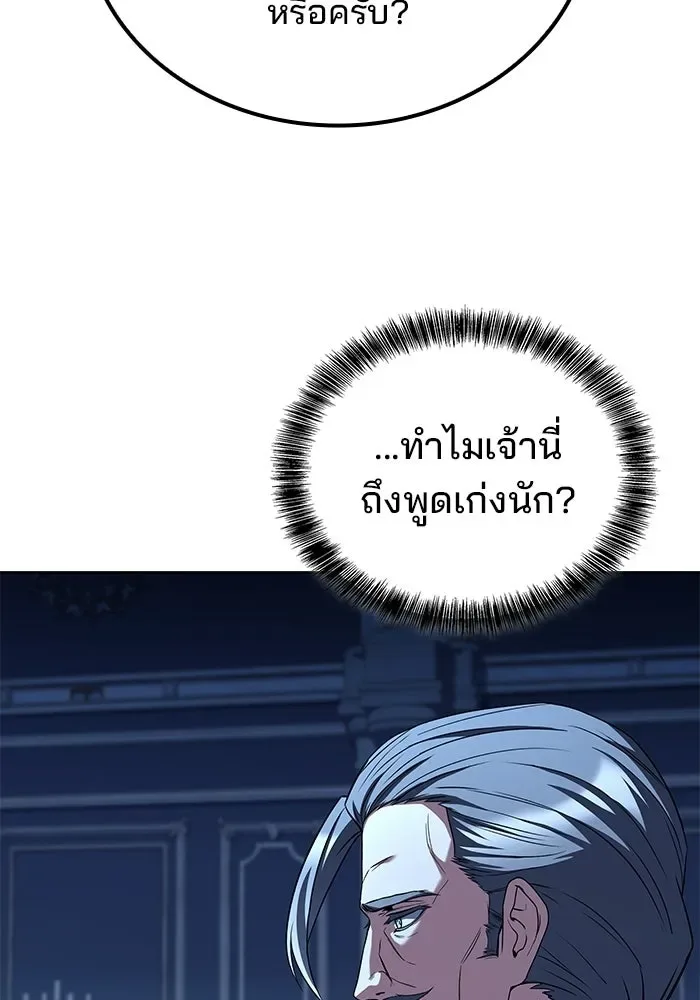 A Wizard’s Restaurant ฉันจะเป็นให้ได้เลยมาสเตอร์เชฟในต่างโลก ตอนที่ 107 หน้า 29