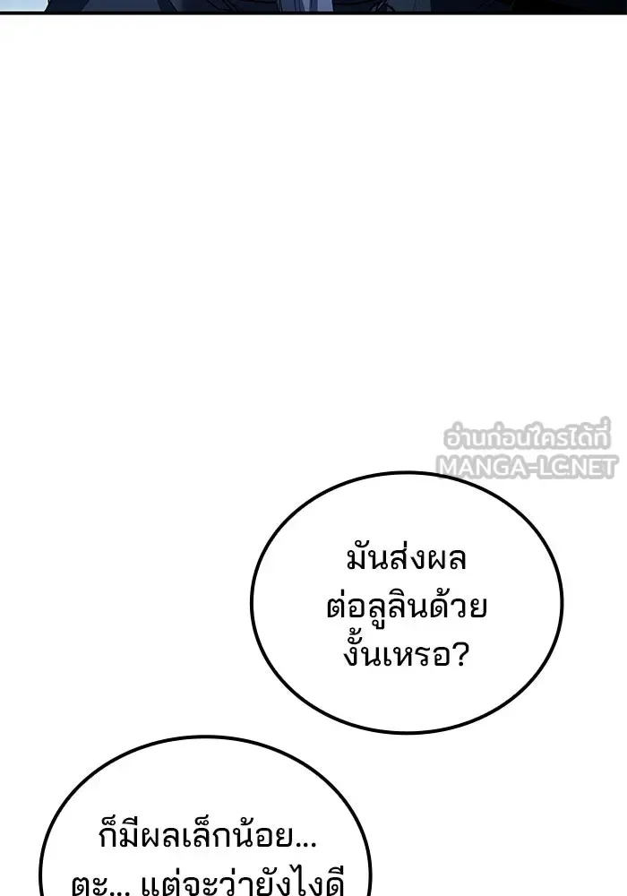 A Wizard’s Restaurant ฉันจะเป็นให้ได้เลยมาสเตอร์เชฟในต่างโลก ตอนที่ 107 หน้า 3