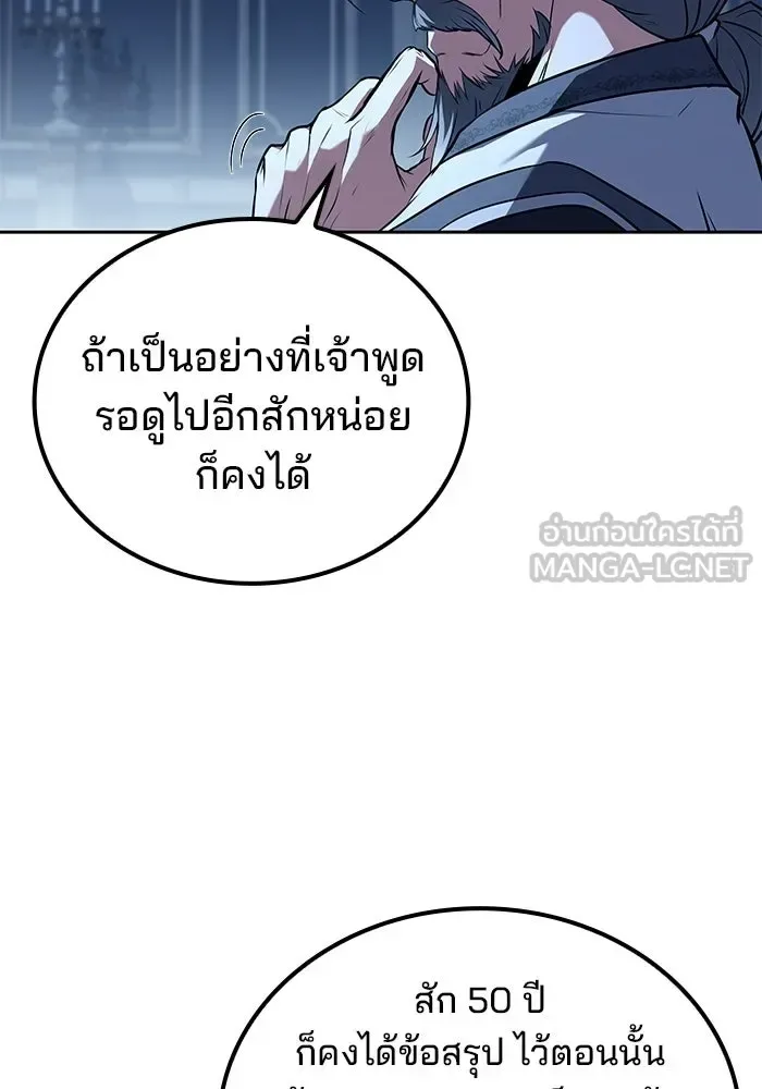 A Wizard’s Restaurant ฉันจะเป็นให้ได้เลยมาสเตอร์เชฟในต่างโลก ตอนที่ 107 หน้า 30