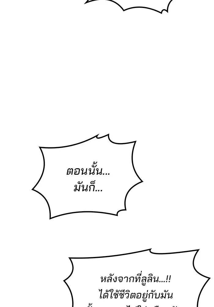 A Wizard’s Restaurant ฉันจะเป็นให้ได้เลยมาสเตอร์เชฟในต่างโลก ตอนที่ 107 หน้า 32