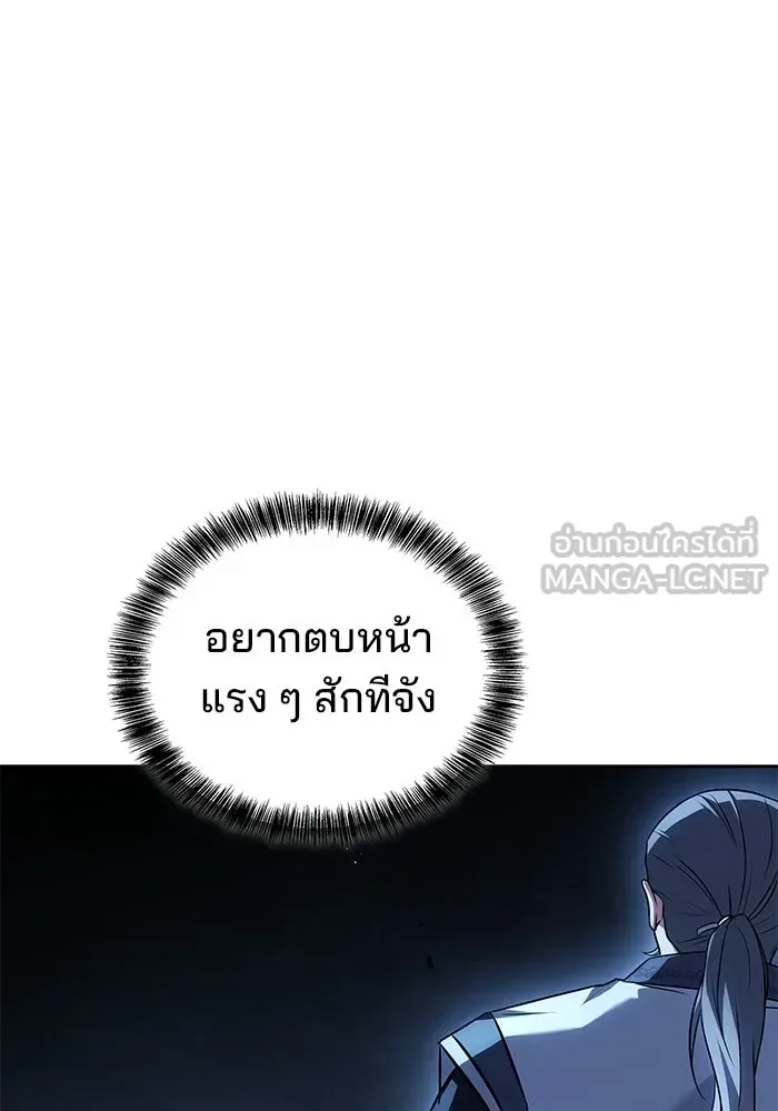 A Wizard’s Restaurant ฉันจะเป็นให้ได้เลยมาสเตอร์เชฟในต่างโลก ตอนที่ 107 หน้า 36