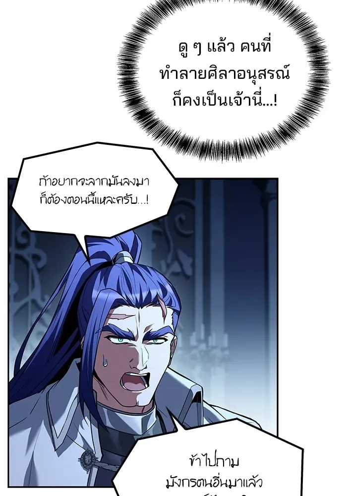 A Wizard’s Restaurant ฉันจะเป็นให้ได้เลยมาสเตอร์เชฟในต่างโลก ตอนที่ 107 หน้า 38