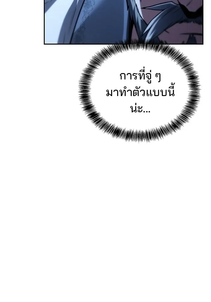 A Wizard’s Restaurant ฉันจะเป็นให้ได้เลยมาสเตอร์เชฟในต่างโลก ตอนที่ 107 หน้า 40