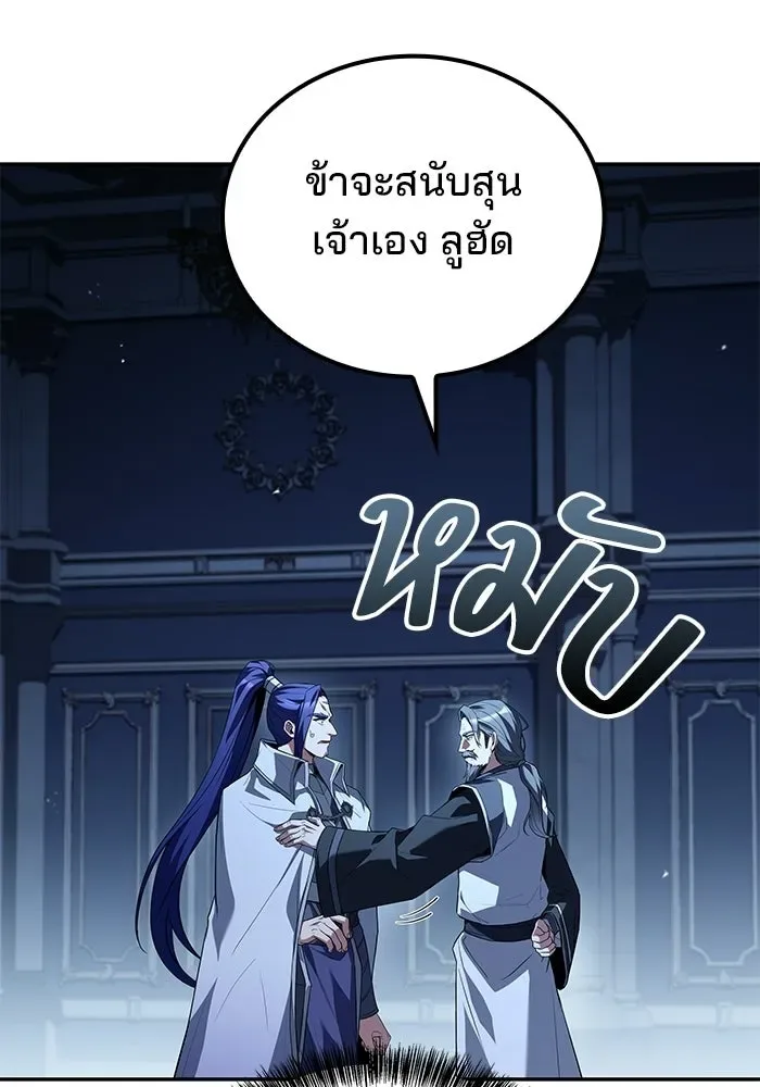 A Wizard’s Restaurant ฉันจะเป็นให้ได้เลยมาสเตอร์เชฟในต่างโลก ตอนที่ 107 หน้า 41