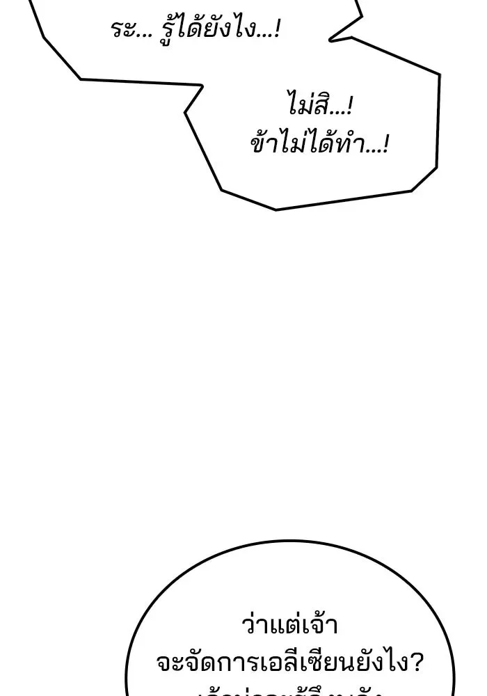 A Wizard’s Restaurant ฉันจะเป็นให้ได้เลยมาสเตอร์เชฟในต่างโลก ตอนที่ 107 หน้า 44