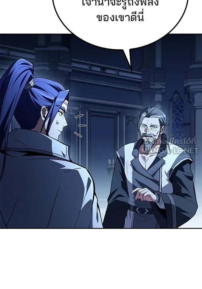 A Wizard’s Restaurant ฉันจะเป็นให้ได้เลยมาสเตอร์เชฟในต่างโลก ตอนที่ 107 หน้า 45