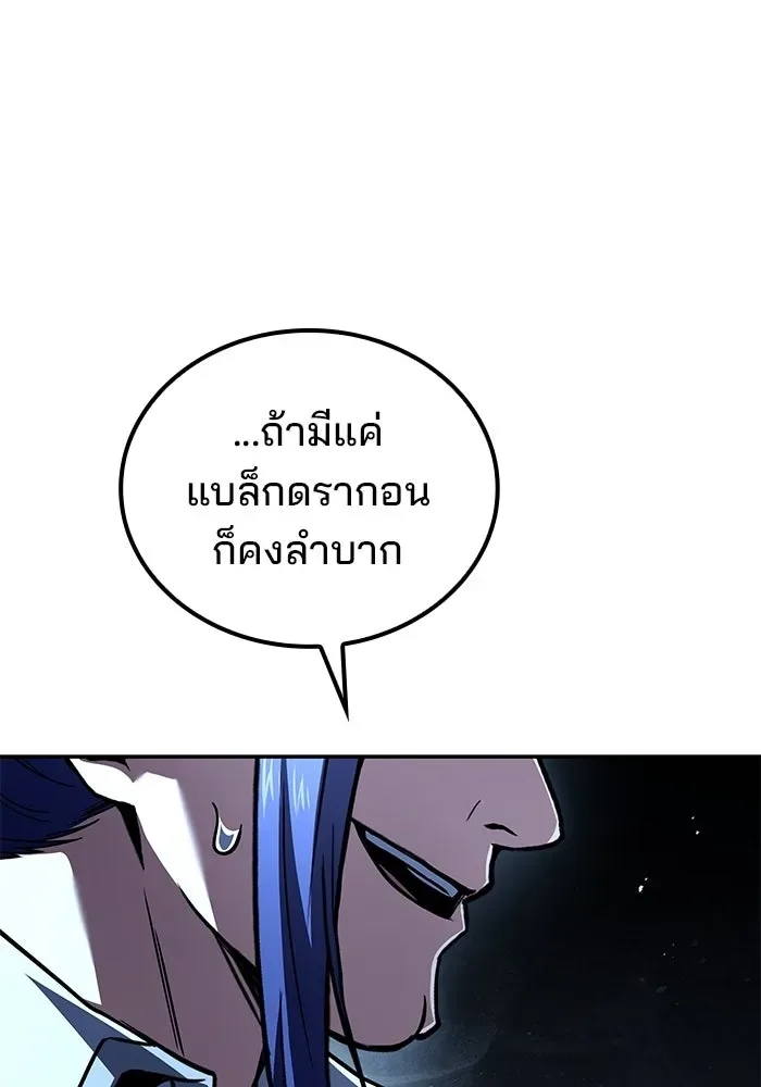 A Wizard’s Restaurant ฉันจะเป็นให้ได้เลยมาสเตอร์เชฟในต่างโลก ตอนที่ 107 หน้า 46