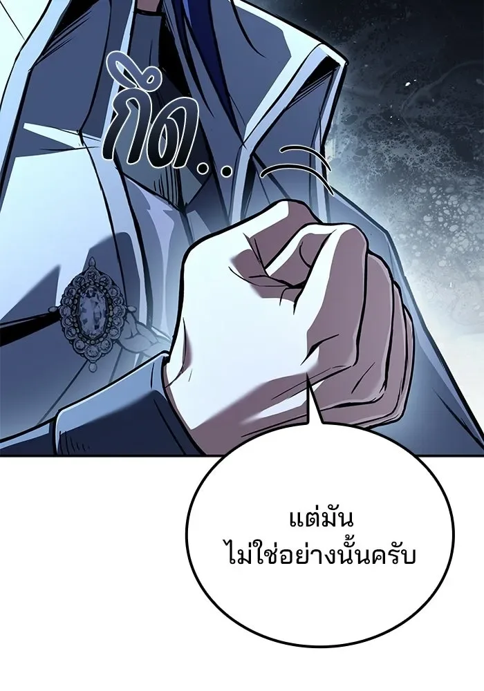A Wizard’s Restaurant ฉันจะเป็นให้ได้เลยมาสเตอร์เชฟในต่างโลก ตอนที่ 107 หน้า 47