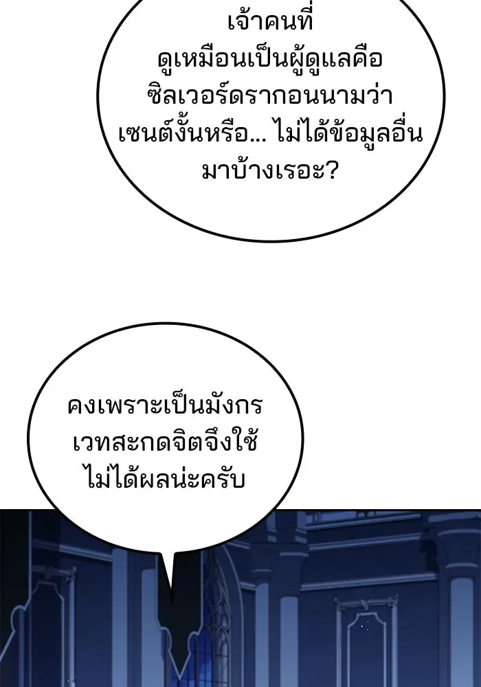 A Wizard’s Restaurant ฉันจะเป็นให้ได้เลยมาสเตอร์เชฟในต่างโลก ตอนที่ 107 หน้า 49