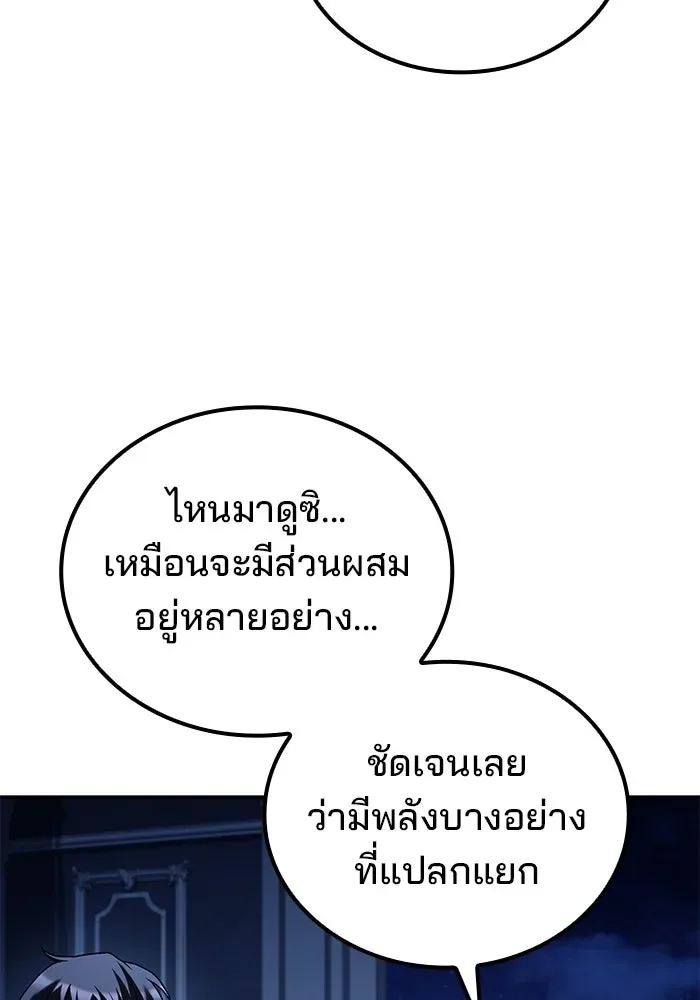 A Wizard’s Restaurant ฉันจะเป็นให้ได้เลยมาสเตอร์เชฟในต่างโลก ตอนที่ 107 หน้า 5