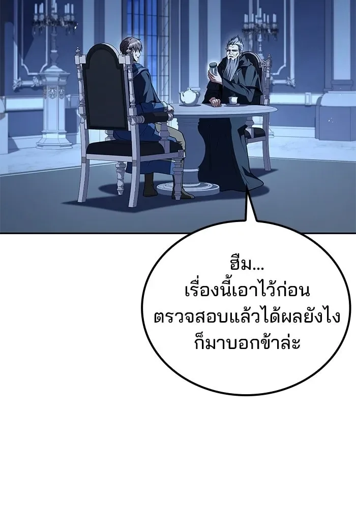 A Wizard’s Restaurant ฉันจะเป็นให้ได้เลยมาสเตอร์เชฟในต่างโลก ตอนที่ 107 หน้า 50