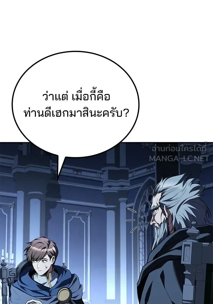 A Wizard’s Restaurant ฉันจะเป็นให้ได้เลยมาสเตอร์เชฟในต่างโลก ตอนที่ 107 หน้า 51
