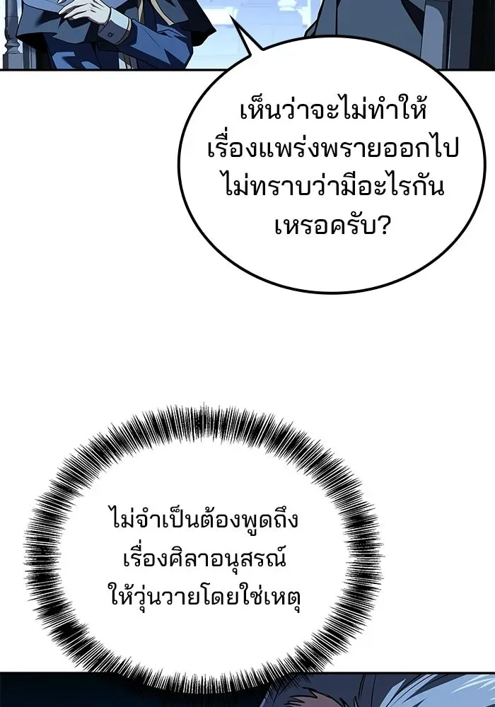 A Wizard’s Restaurant ฉันจะเป็นให้ได้เลยมาสเตอร์เชฟในต่างโลก ตอนที่ 107 หน้า 52