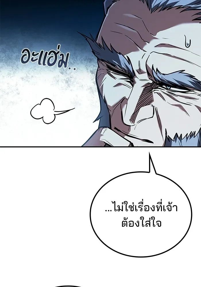 A Wizard’s Restaurant ฉันจะเป็นให้ได้เลยมาสเตอร์เชฟในต่างโลก ตอนที่ 107 หน้า 53