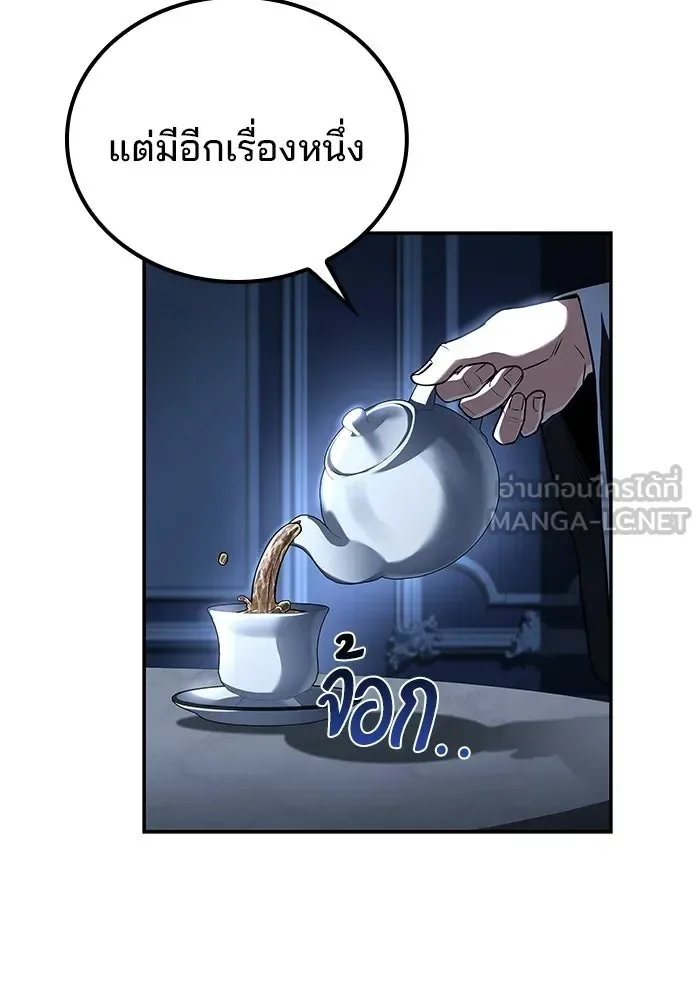 A Wizard’s Restaurant ฉันจะเป็นให้ได้เลยมาสเตอร์เชฟในต่างโลก ตอนที่ 107 หน้า 54