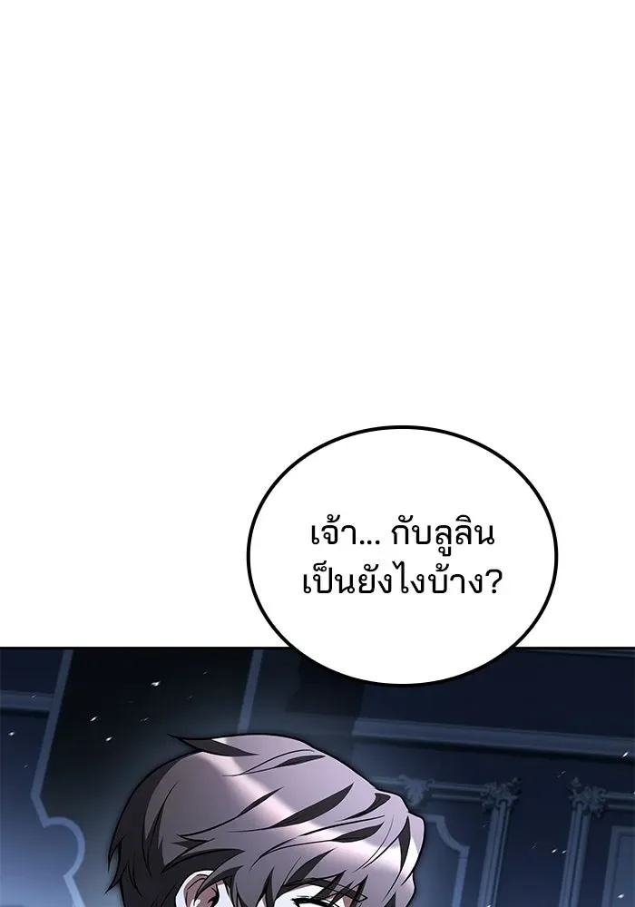 A Wizard’s Restaurant ฉันจะเป็นให้ได้เลยมาสเตอร์เชฟในต่างโลก ตอนที่ 107 หน้า 55