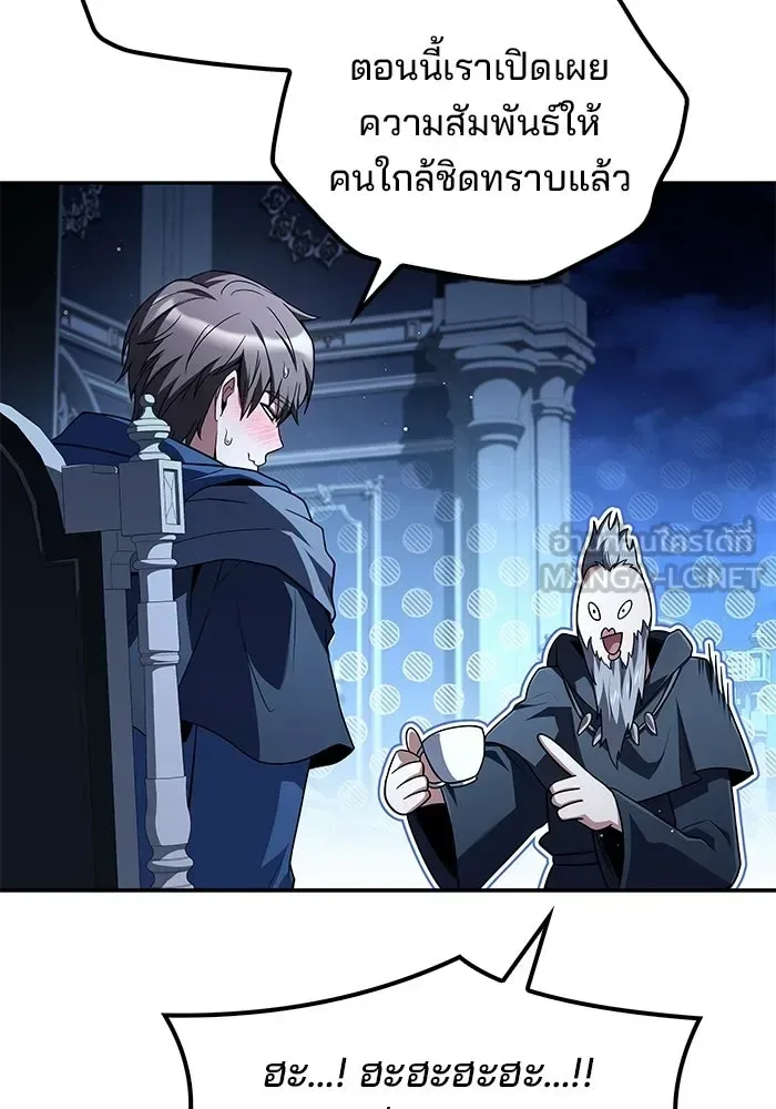 A Wizard’s Restaurant ฉันจะเป็นให้ได้เลยมาสเตอร์เชฟในต่างโลก ตอนที่ 107 หน้า 57