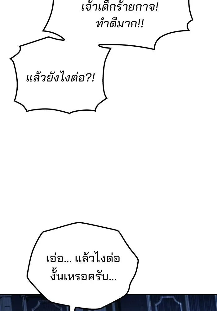 A Wizard’s Restaurant ฉันจะเป็นให้ได้เลยมาสเตอร์เชฟในต่างโลก ตอนที่ 107 หน้า 58