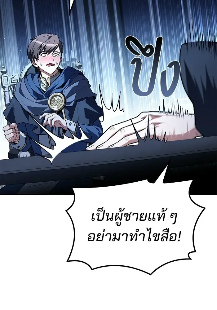 A Wizard’s Restaurant ฉันจะเป็นให้ได้เลยมาสเตอร์เชฟในต่างโลก ตอนที่ 107 หน้า 59