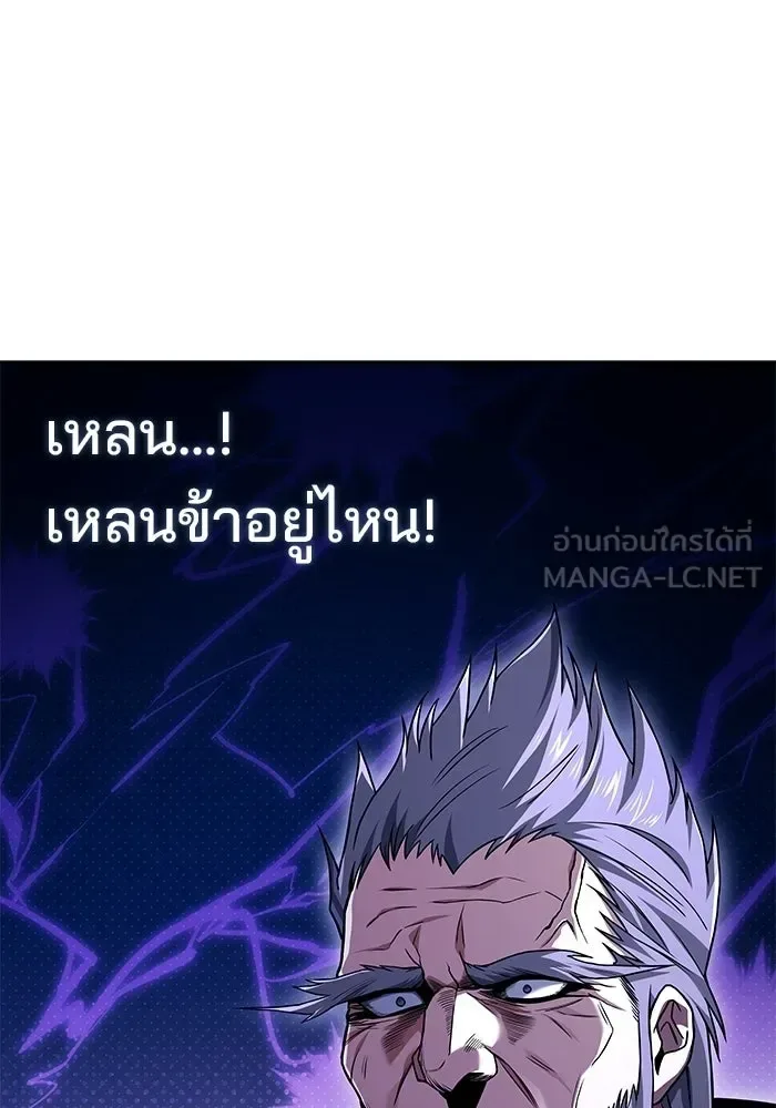 A Wizard’s Restaurant ฉันจะเป็นให้ได้เลยมาสเตอร์เชฟในต่างโลก ตอนที่ 107 หน้า 60