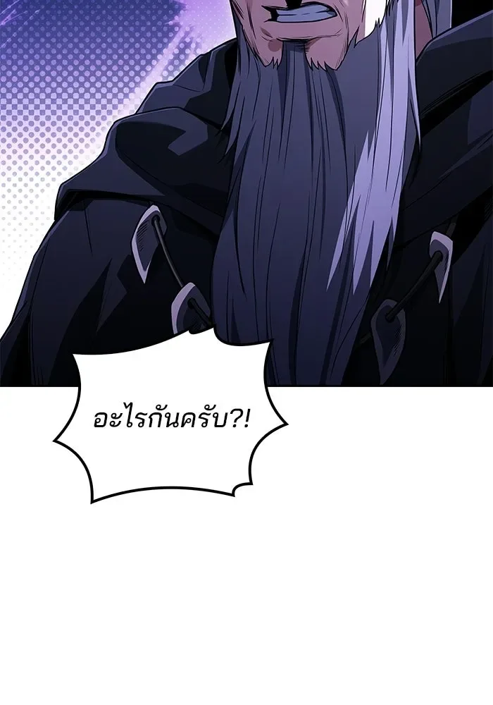 A Wizard’s Restaurant ฉันจะเป็นให้ได้เลยมาสเตอร์เชฟในต่างโลก ตอนที่ 107 หน้า 61