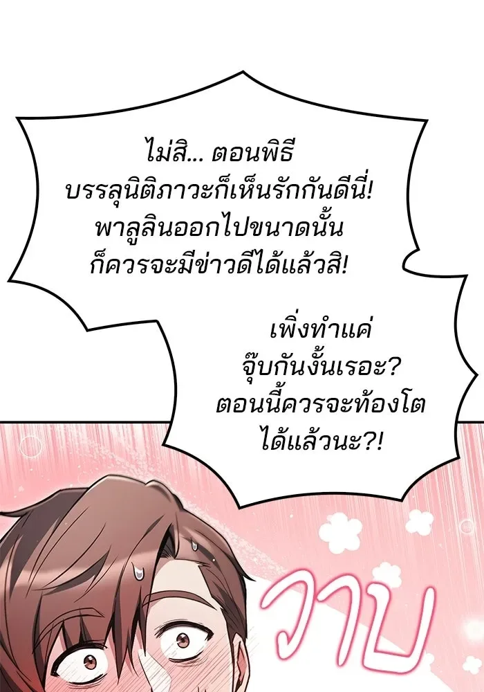 A Wizard’s Restaurant ฉันจะเป็นให้ได้เลยมาสเตอร์เชฟในต่างโลก ตอนที่ 107 หน้า 62