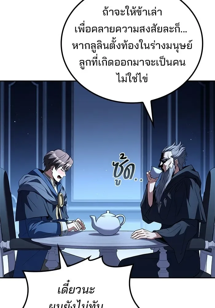 A Wizard’s Restaurant ฉันจะเป็นให้ได้เลยมาสเตอร์เชฟในต่างโลก ตอนที่ 107 หน้า 64