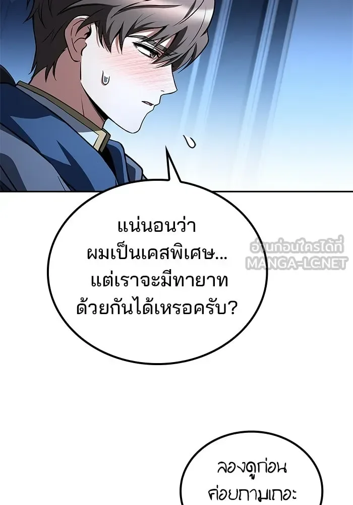 A Wizard’s Restaurant ฉันจะเป็นให้ได้เลยมาสเตอร์เชฟในต่างโลก ตอนที่ 107 หน้า 66