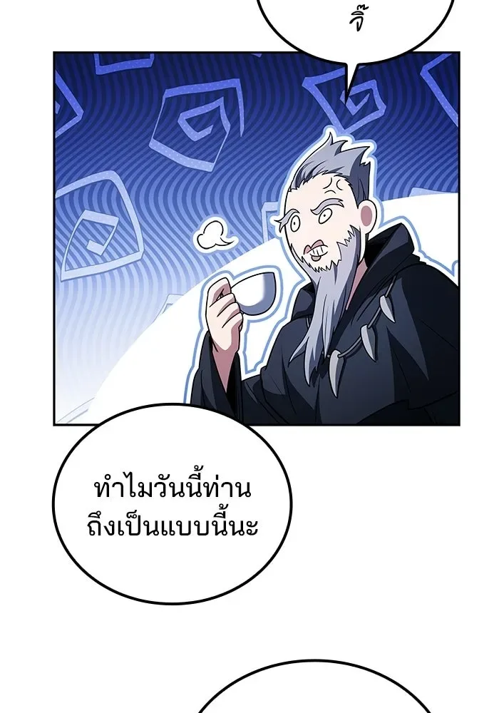 A Wizard’s Restaurant ฉันจะเป็นให้ได้เลยมาสเตอร์เชฟในต่างโลก ตอนที่ 107 หน้า 67