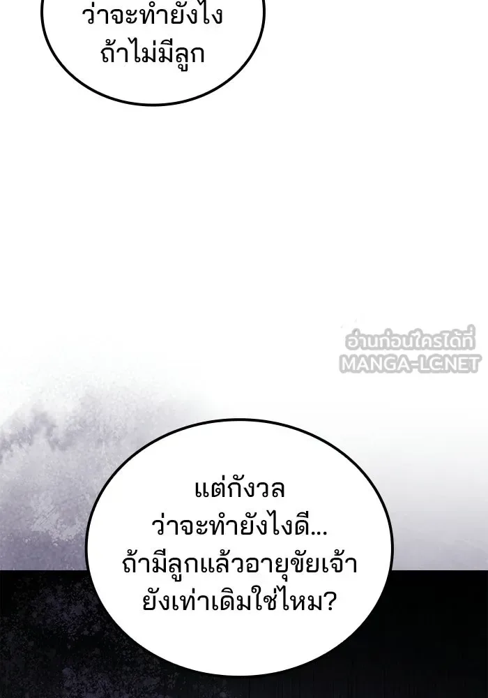 A Wizard’s Restaurant ฉันจะเป็นให้ได้เลยมาสเตอร์เชฟในต่างโลก ตอนที่ 107 หน้า 69