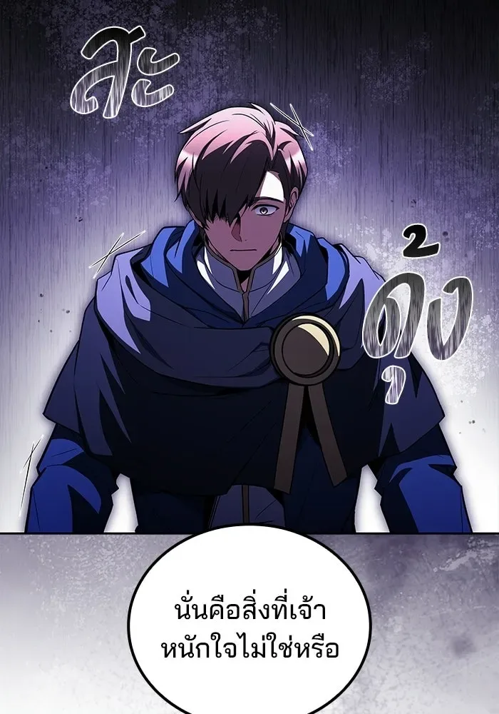 A Wizard’s Restaurant ฉันจะเป็นให้ได้เลยมาสเตอร์เชฟในต่างโลก ตอนที่ 107 หน้า 70