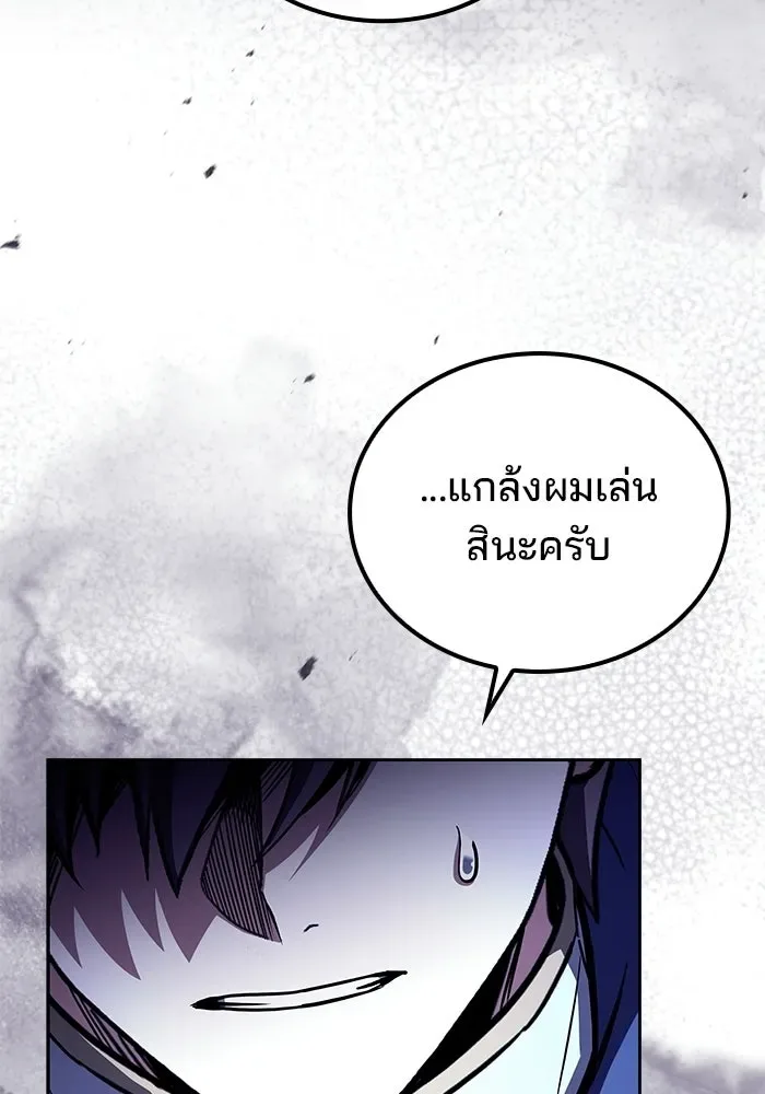 A Wizard’s Restaurant ฉันจะเป็นให้ได้เลยมาสเตอร์เชฟในต่างโลก ตอนที่ 107 หน้า 71