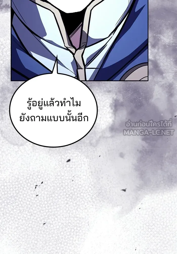 A Wizard’s Restaurant ฉันจะเป็นให้ได้เลยมาสเตอร์เชฟในต่างโลก ตอนที่ 107 หน้า 72