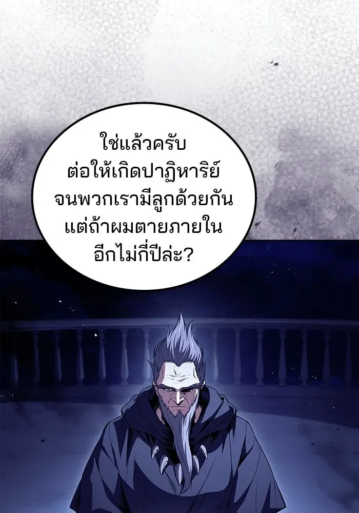 A Wizard’s Restaurant ฉันจะเป็นให้ได้เลยมาสเตอร์เชฟในต่างโลก ตอนที่ 107 หน้า 73