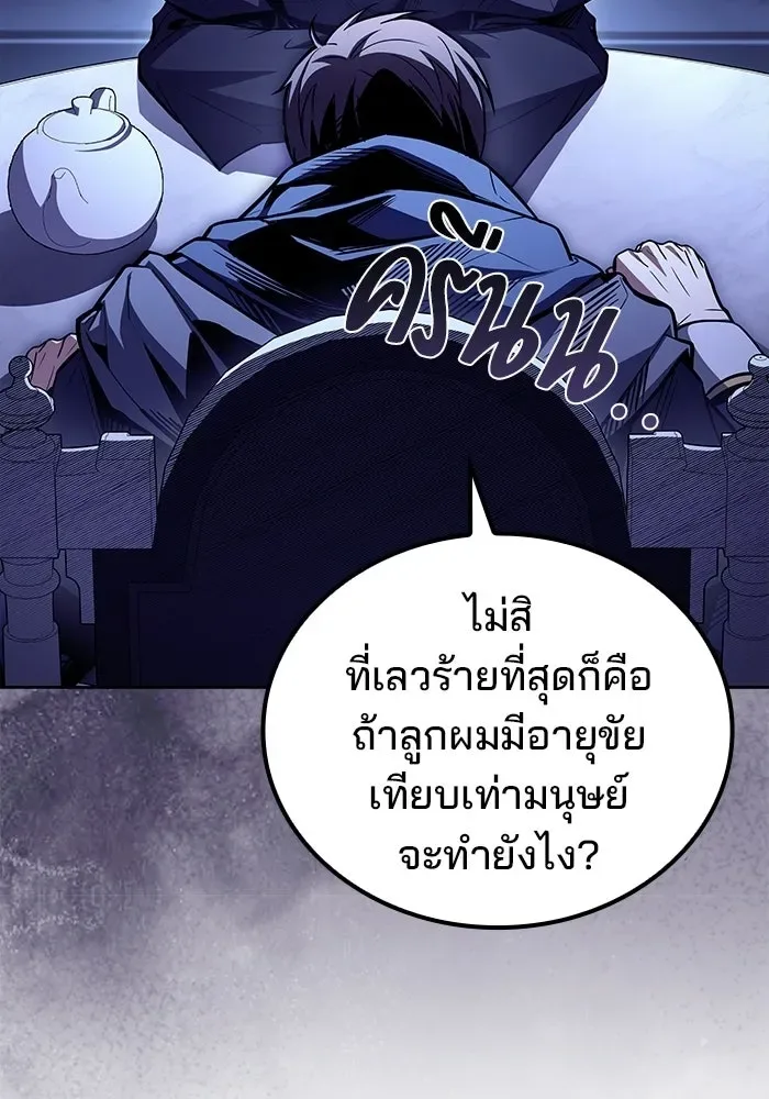 A Wizard’s Restaurant ฉันจะเป็นให้ได้เลยมาสเตอร์เชฟในต่างโลก ตอนที่ 107 หน้า 74