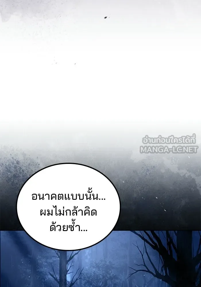 A Wizard’s Restaurant ฉันจะเป็นให้ได้เลยมาสเตอร์เชฟในต่างโลก ตอนที่ 107 หน้า 75