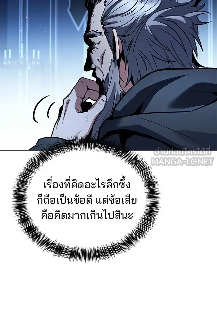 A Wizard’s Restaurant ฉันจะเป็นให้ได้เลยมาสเตอร์เชฟในต่างโลก ตอนที่ 107 หน้า 78