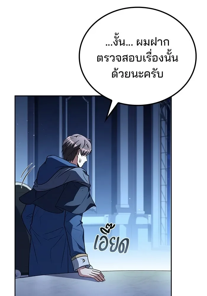 A Wizard’s Restaurant ฉันจะเป็นให้ได้เลยมาสเตอร์เชฟในต่างโลก ตอนที่ 107 หน้า 79