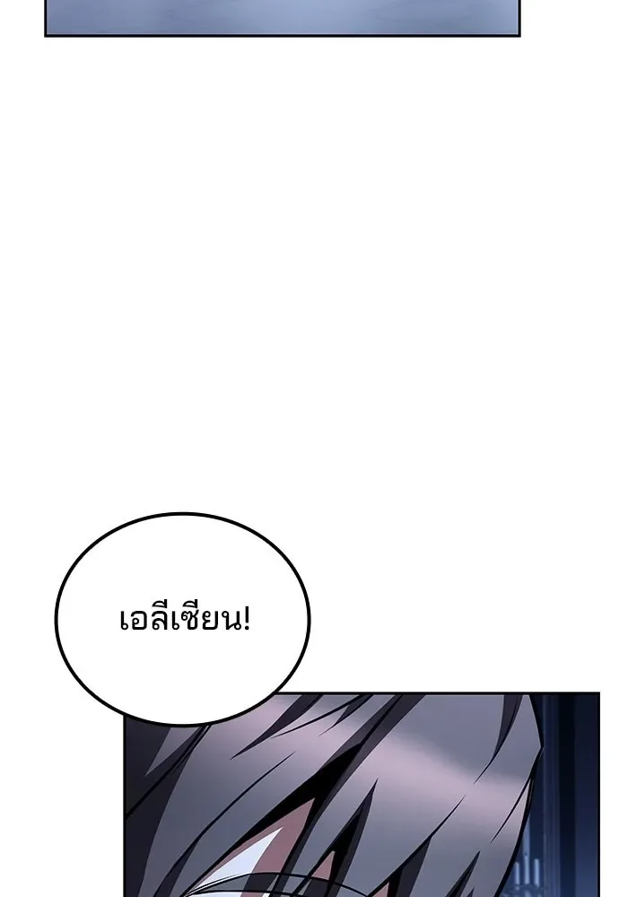 A Wizard’s Restaurant ฉันจะเป็นให้ได้เลยมาสเตอร์เชฟในต่างโลก ตอนที่ 107 หน้า 80